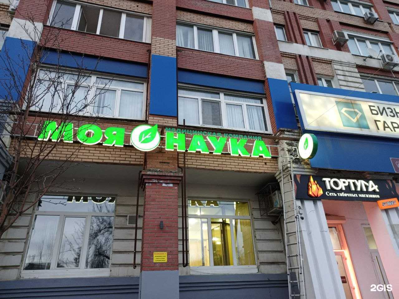 Отзывы на компанию Моя Наука в г. Самара c фото