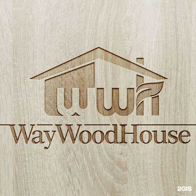 Отзывы на компанию WayWoodHouse в Вологде c фото