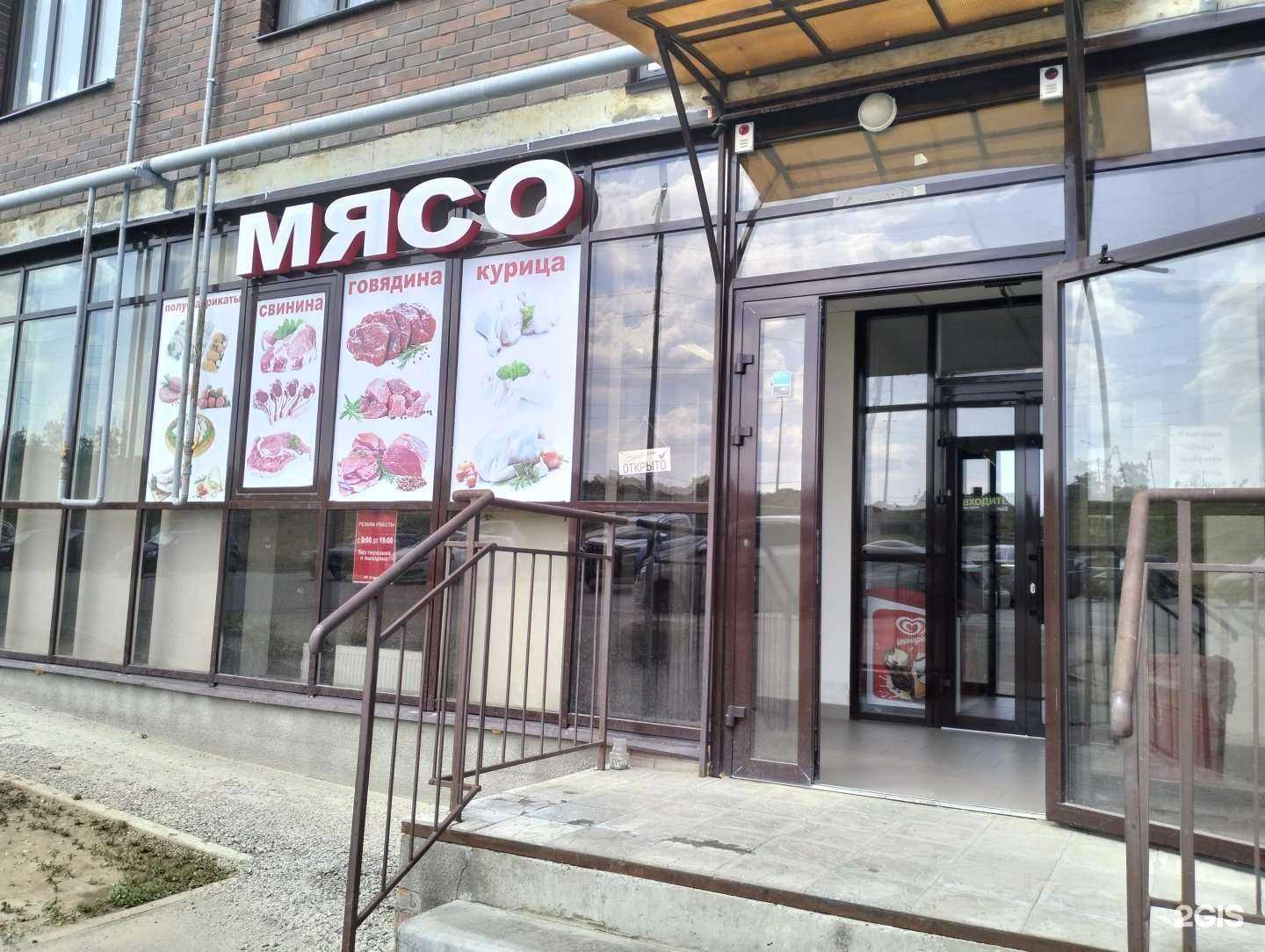 Отзывы на компанию Магазин мяса в г. Волгоград c фото