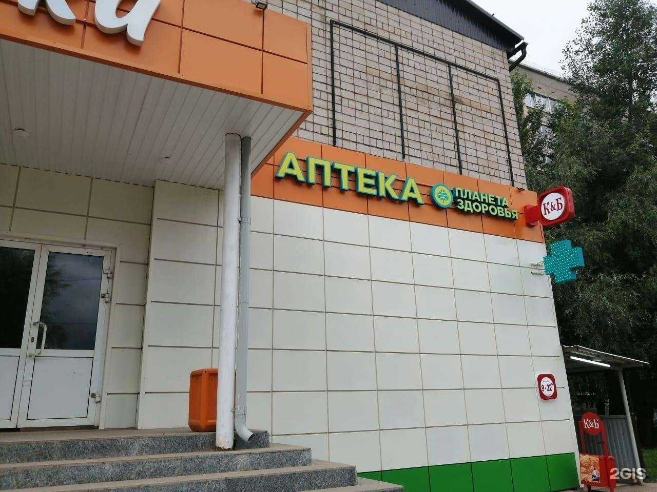 Отзывы на компанию Планета здоровья в г. Воткинск c фото