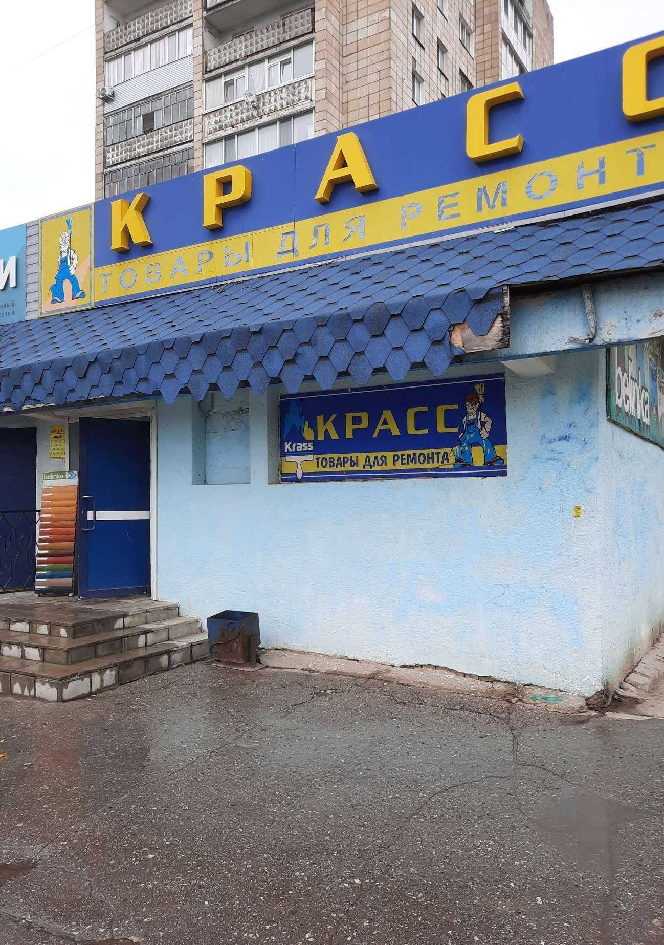 Отзывы на компанию Красс в Березниках c фото