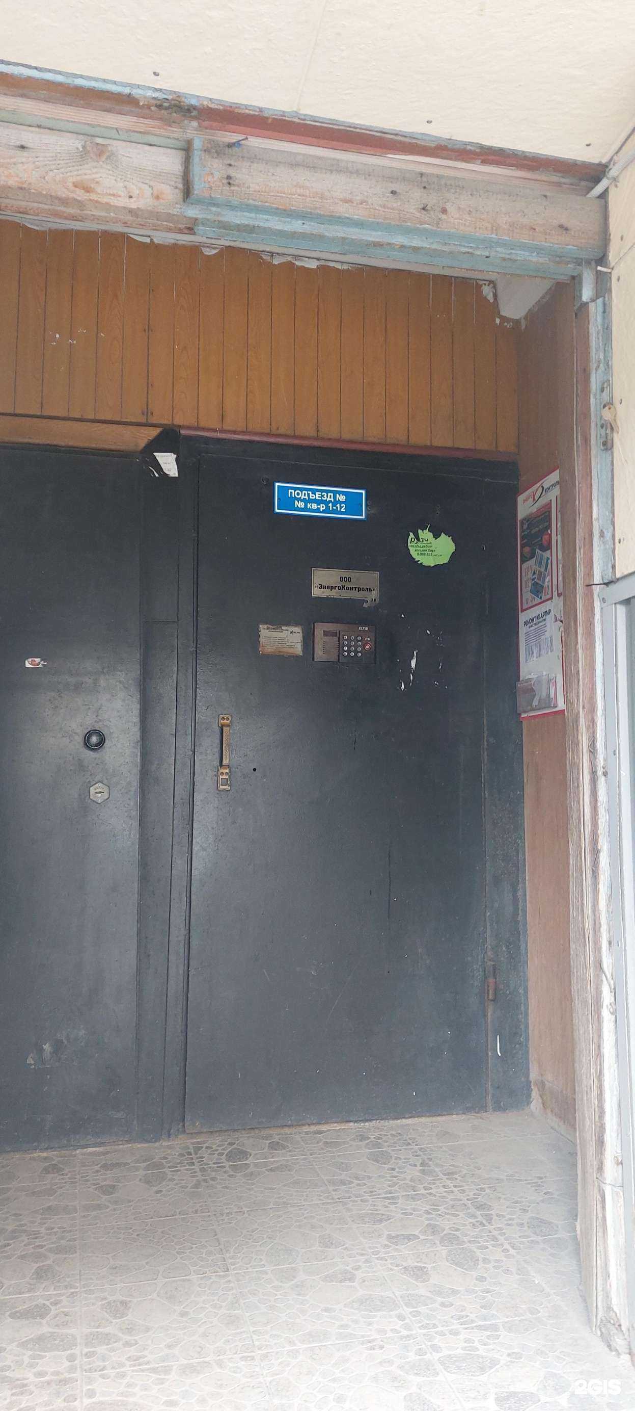 Отзывы на компанию Энергоконтроль-К в Петропавловске-Камчатском c фото