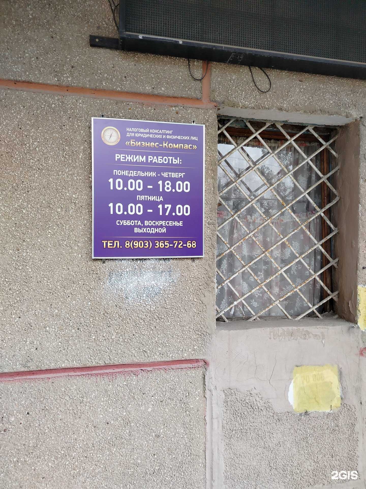 Отзывы на компанию Бизнес-Компас в г. Оренбург c фото