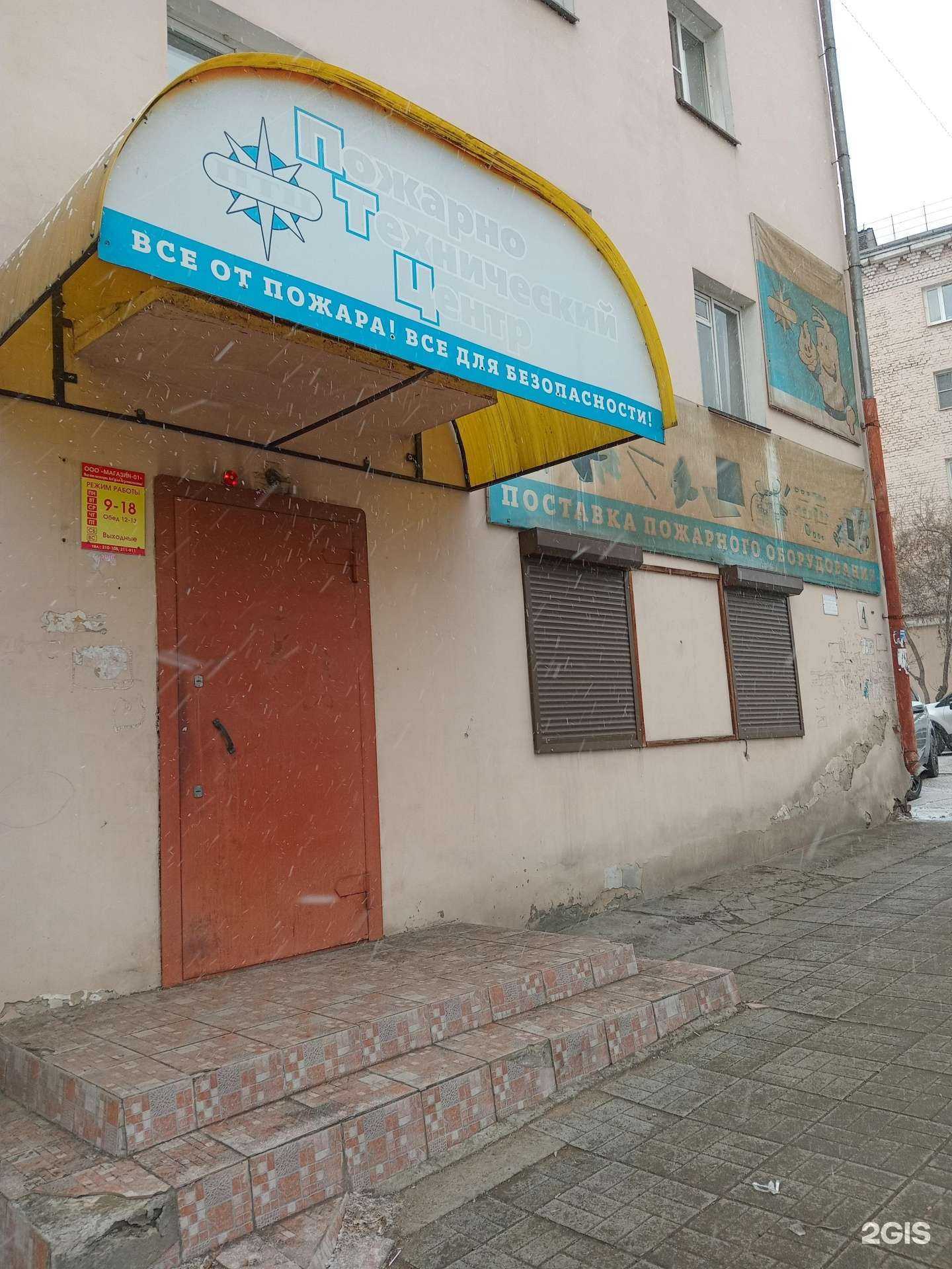 Отзывы на компанию Пожарное дело в г. Улан-Удэ c фото