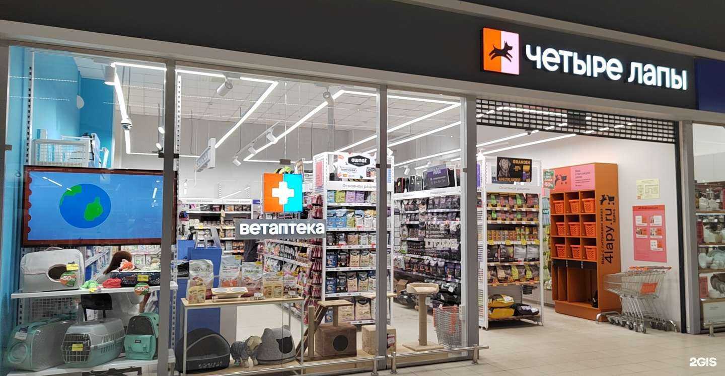 Отзывы на компанию Четыре лапы в Екатеринбурге c фото