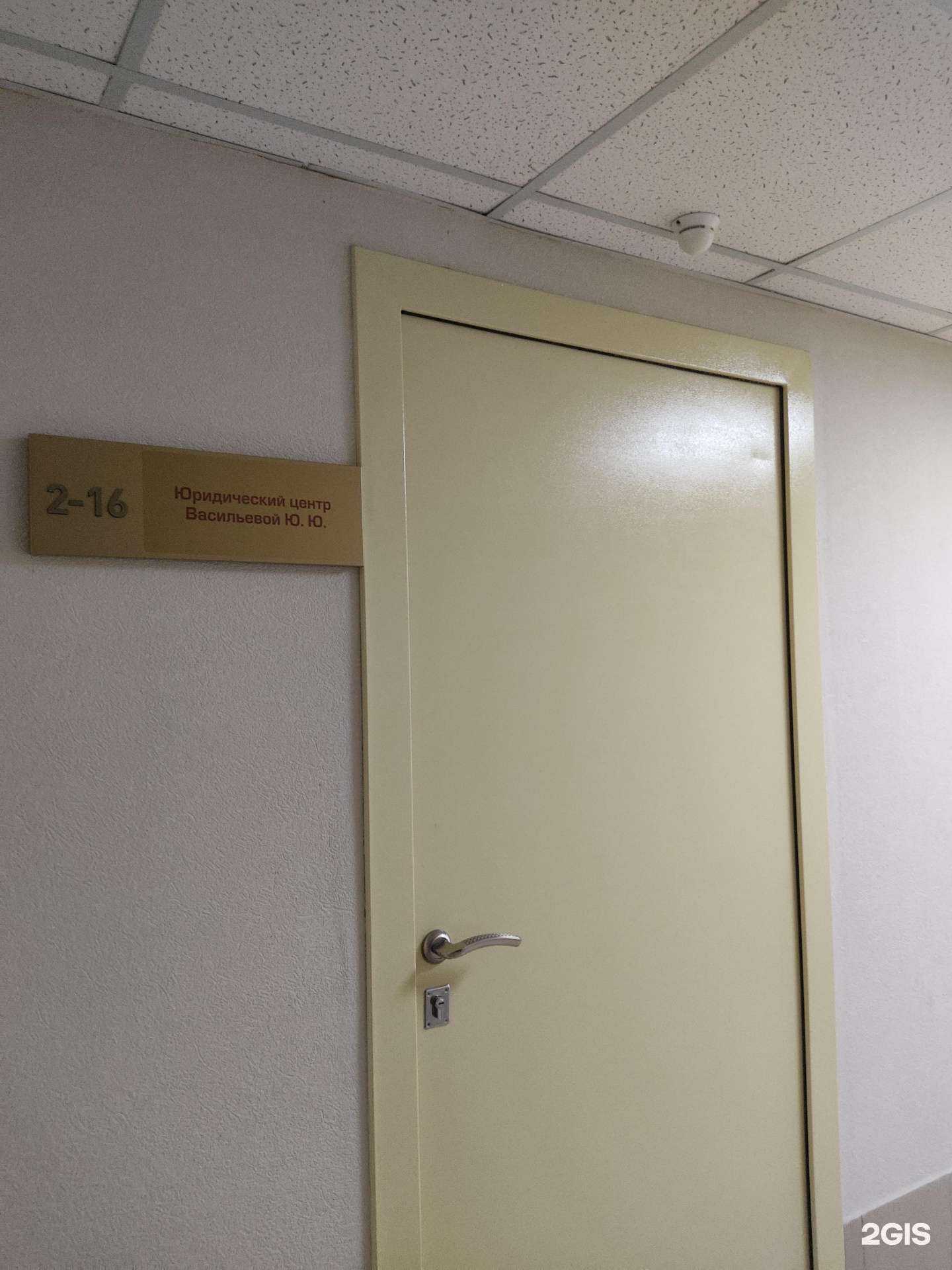 Отзывы на компанию Юридический центр Васильевой Ю.Ю. в г. Красноярск c фото