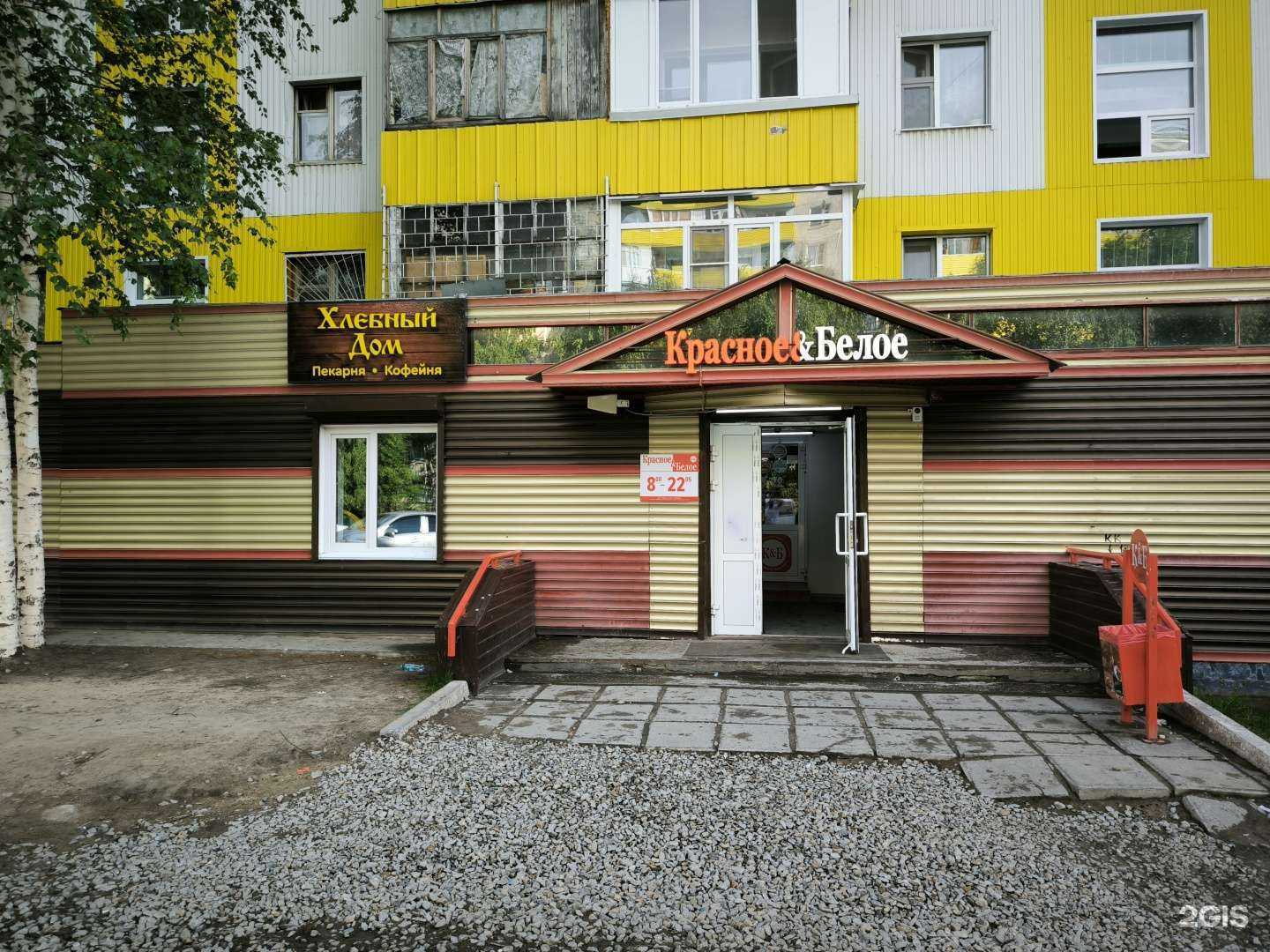 Отзывы на компанию Хлебный Дом в Нижневартовске c фото