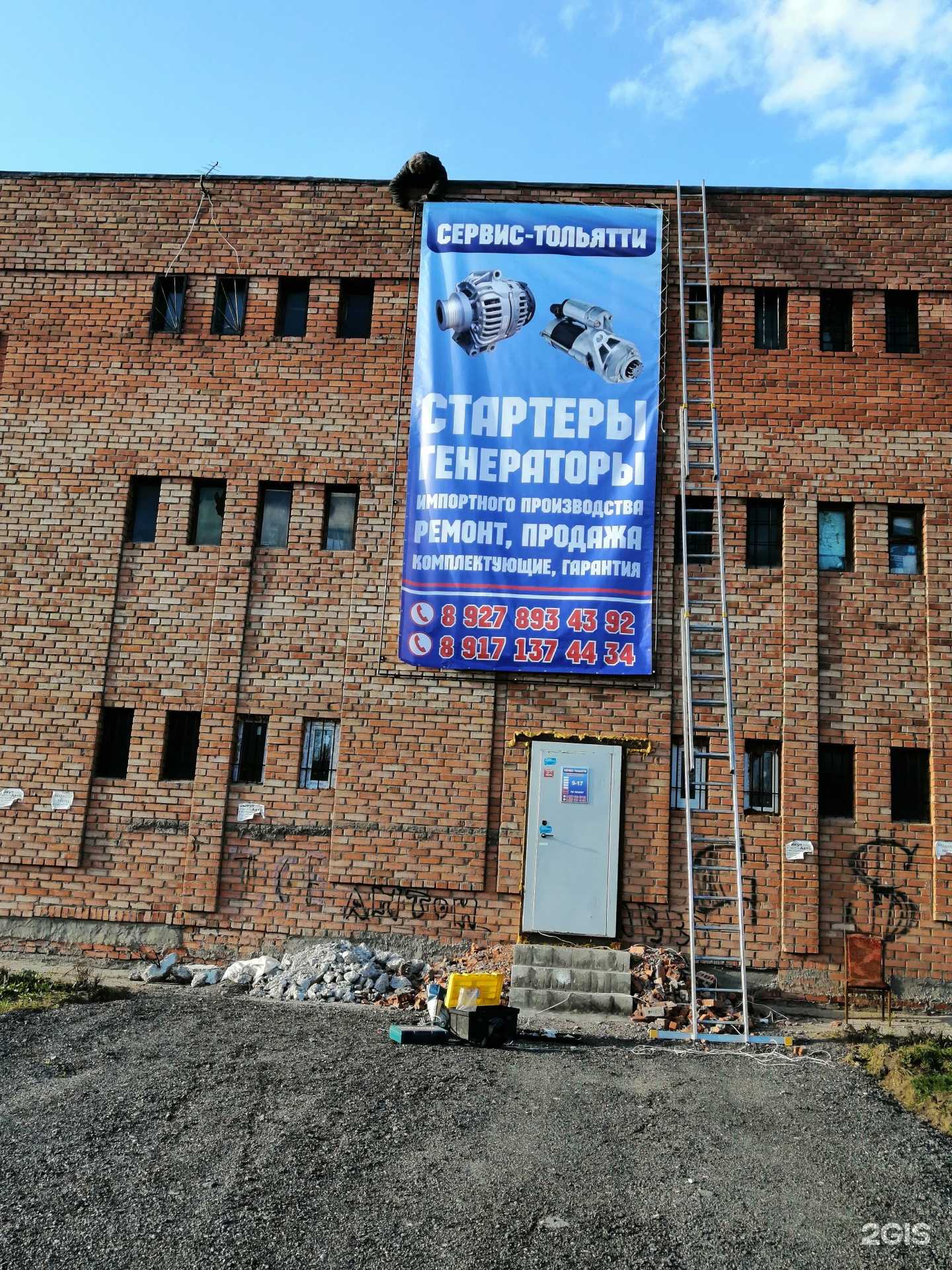 Отзывы на компанию Сервис-Тольятти в Тольятти c фото