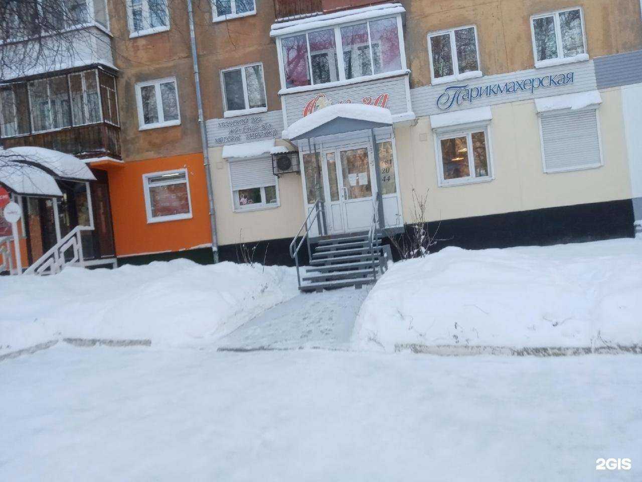 Отзывы на компанию Парикмахерская в г. Пермь c фото