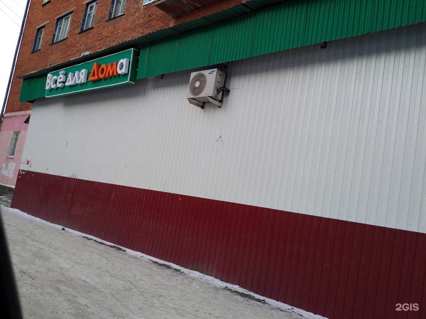 Отзывы на компанию Всё для дома в Омске c фото