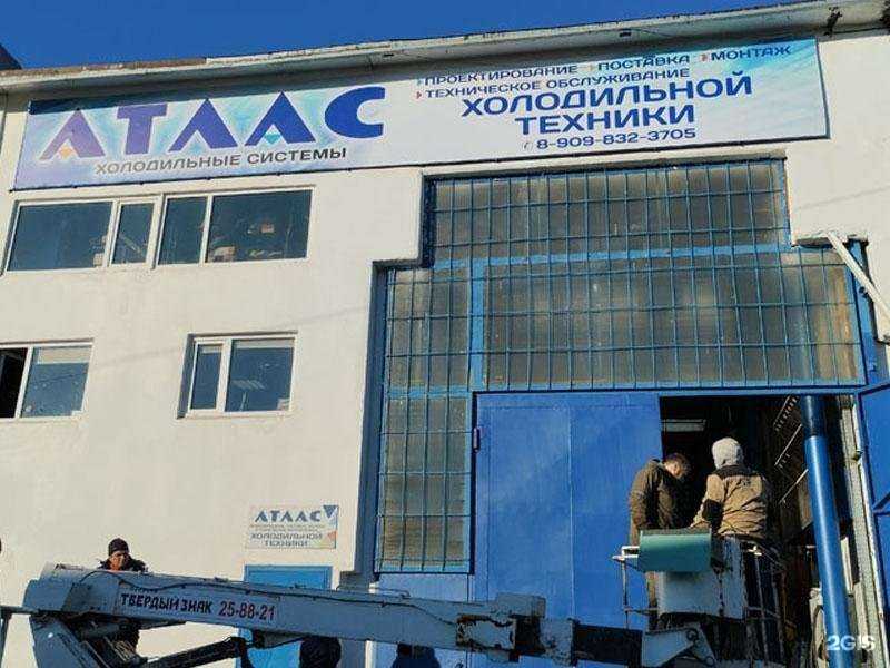 Отзывы на компанию Атлас в г. Петропавловск-Камчатский c фото