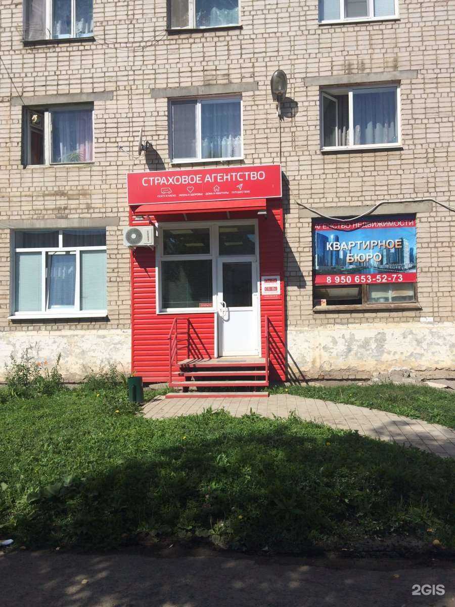 Отзывы на компанию Страховое агентство в Каменске-Уральском c фото