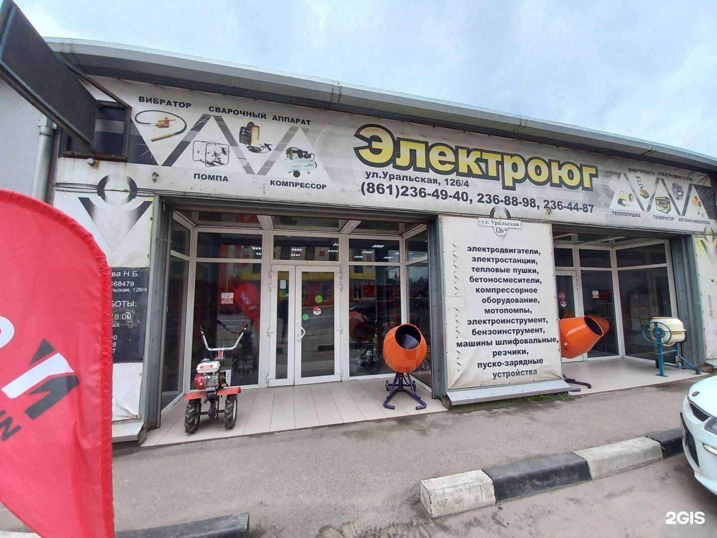 Отзывы на компанию Электроюг в Краснодаре c фото