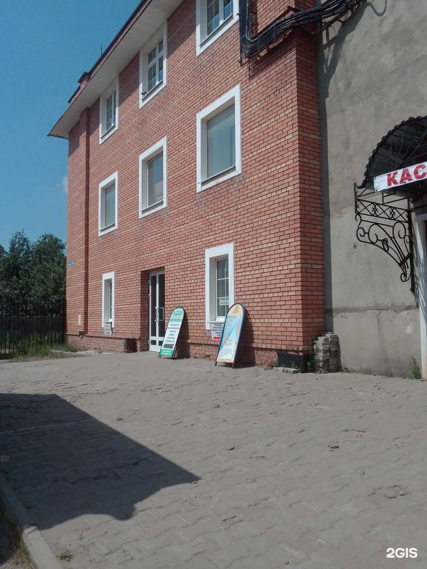 Отзывы на компанию Страховая компания в Иванове c фото - фотография 2 из 2