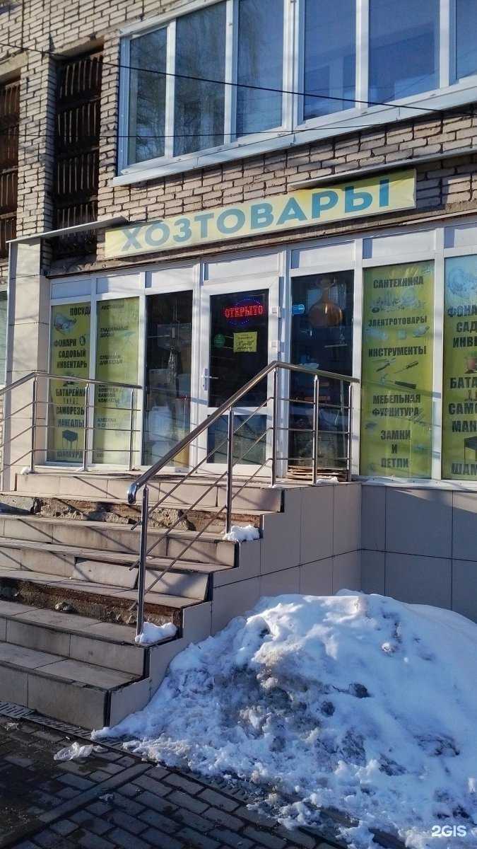 Отзывы на компанию Магазин хозтоваров в г. Тула c фото
