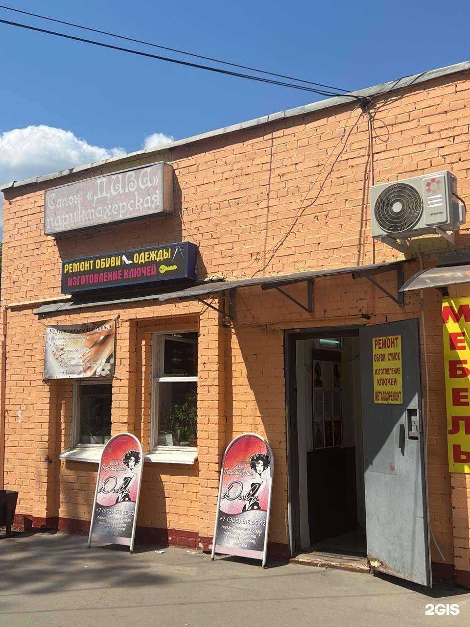 Отзывы на компанию Мастерская по ремонту обуви в Долгопрудном c фото