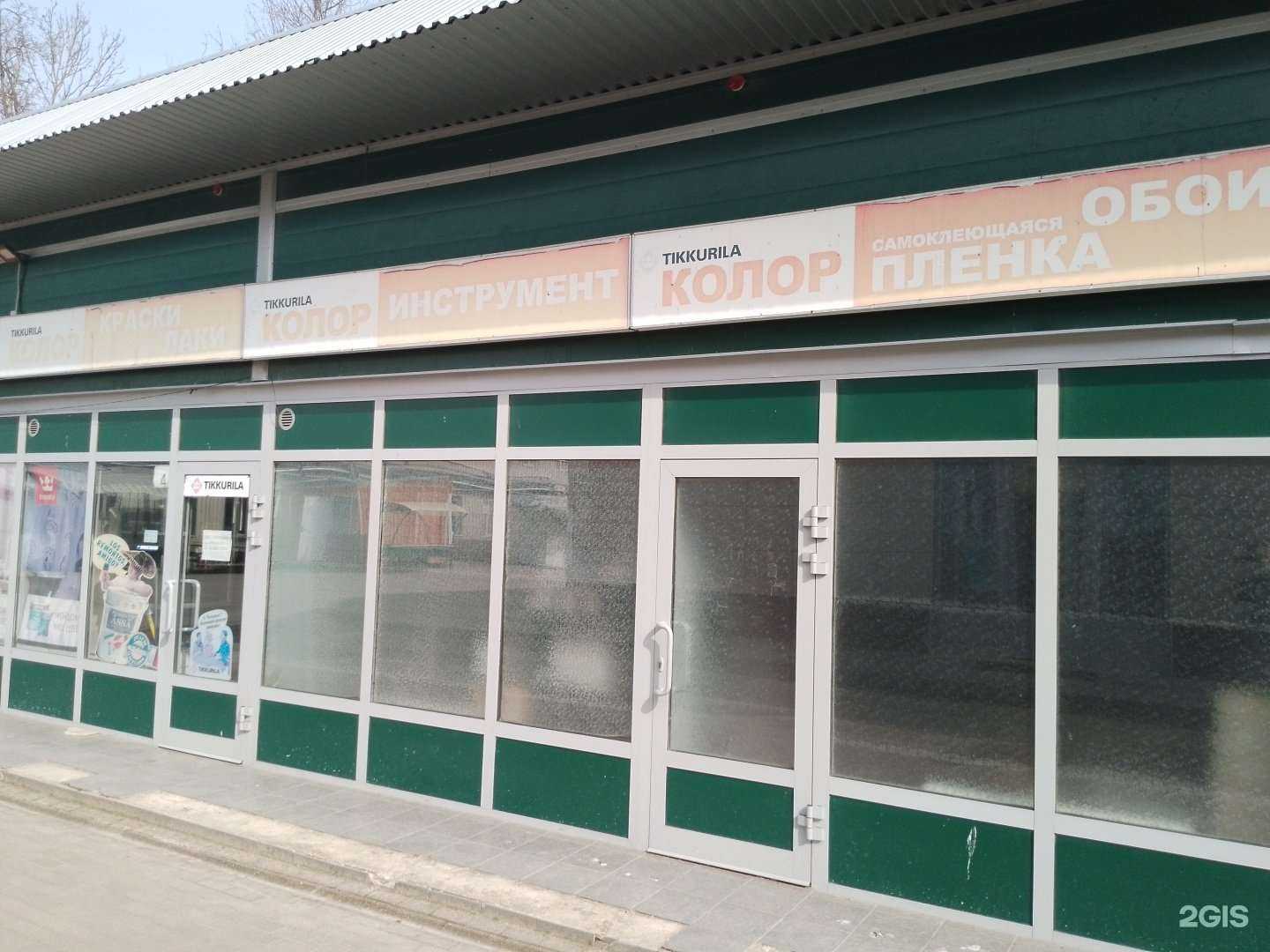 Отзывы на компанию Колор в Пскове c фото