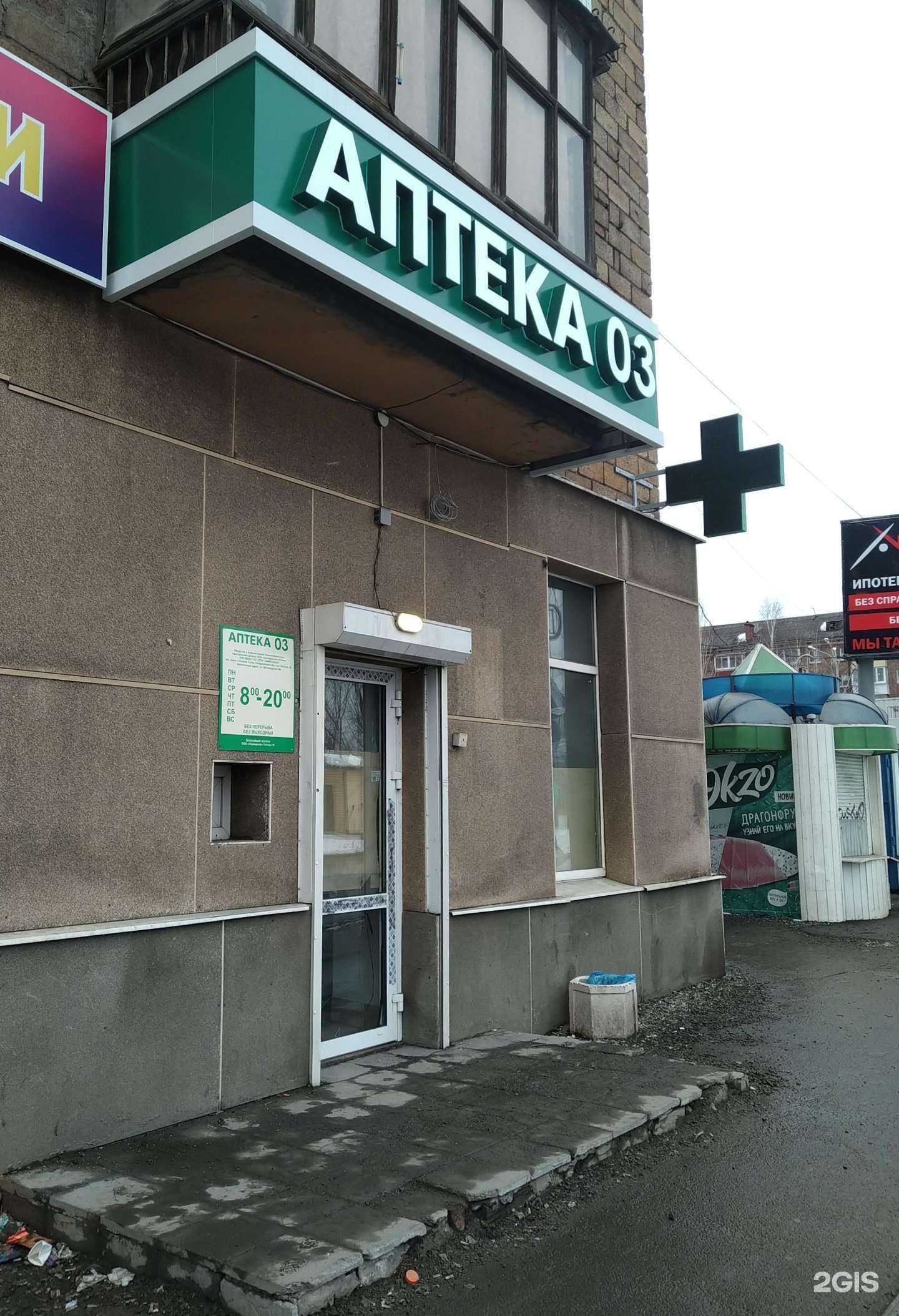 Отзывы на компанию 03 в Нижнем Тагиле c фото