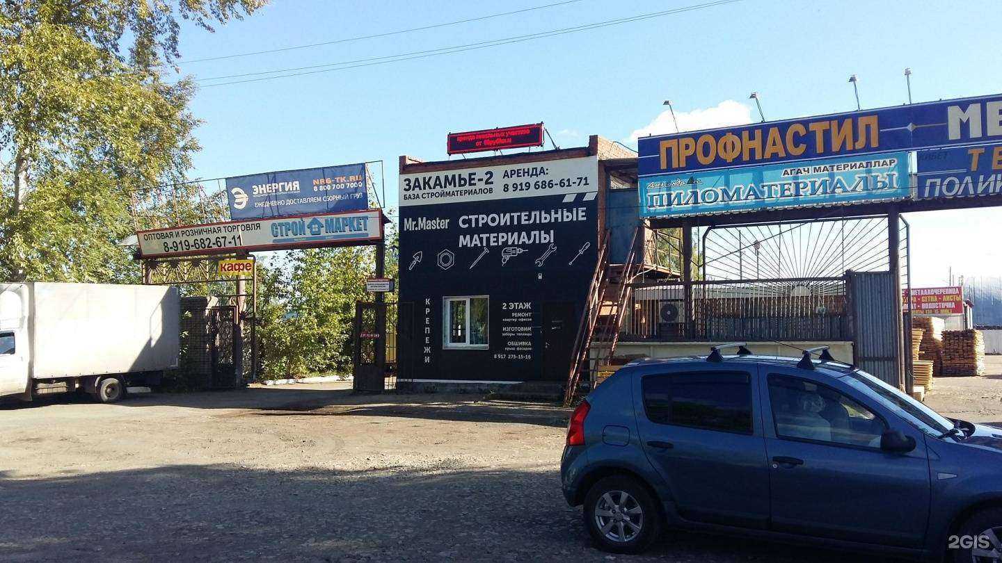 Отзывы на компанию Александр Лес в Нижнекамске c фото - фотография 2 из 2