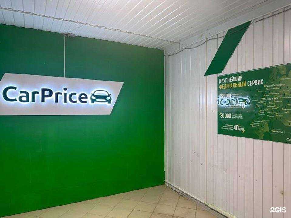 Отзывы на компанию CarPrice в г. Кострома c фото