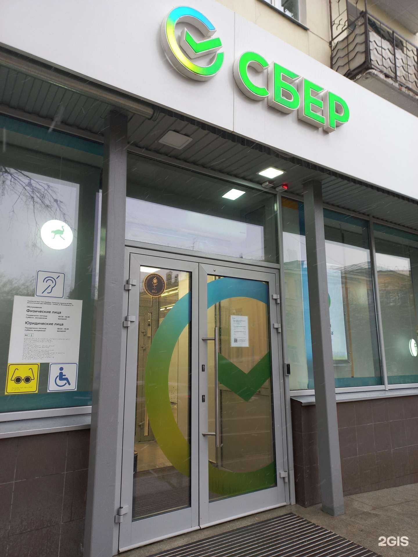 Отзывы на компанию СберСтрахование в г. Самара c фото