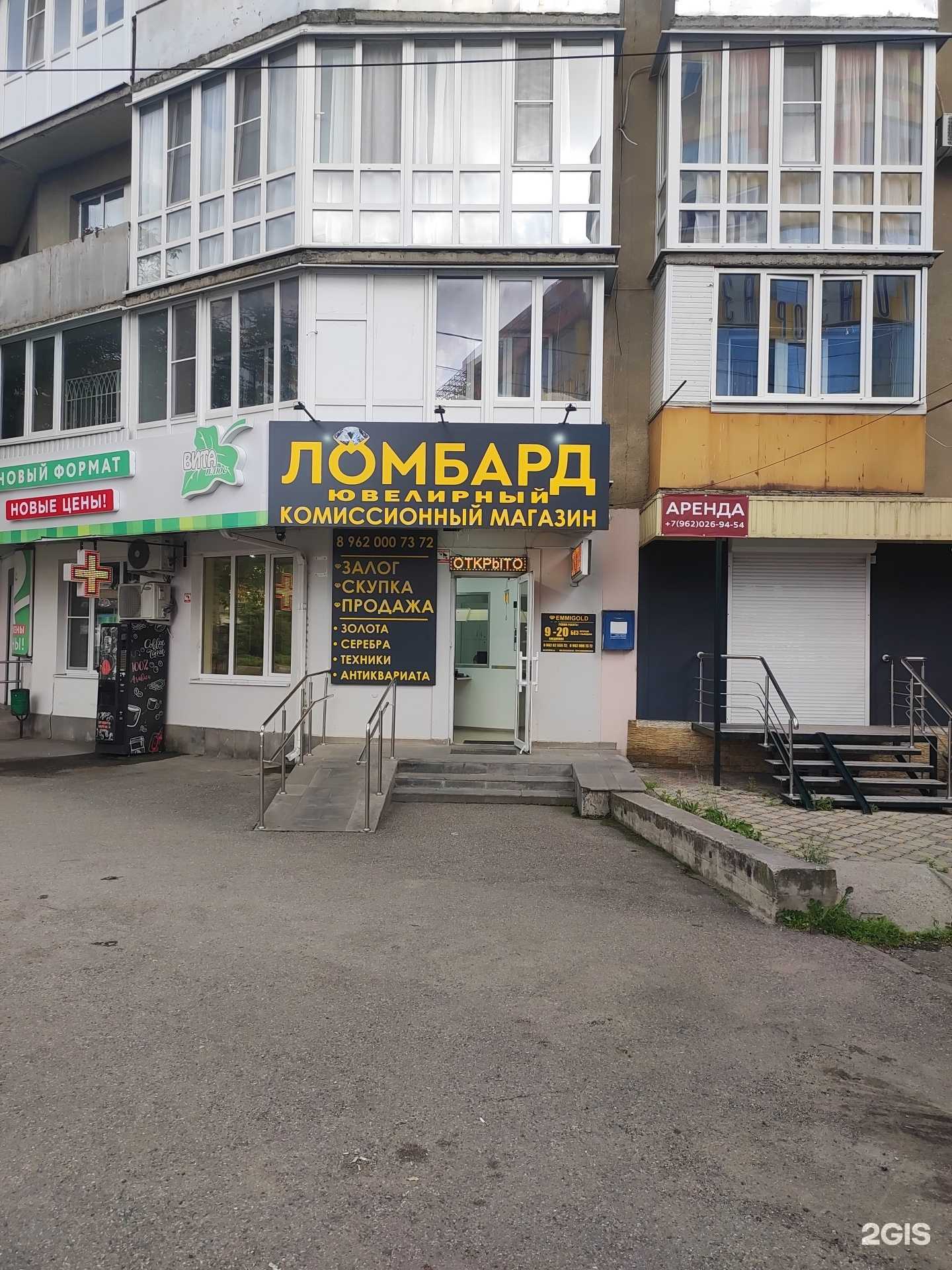 Отзывы на компанию Emmi gold в г. Пятигорск c фото