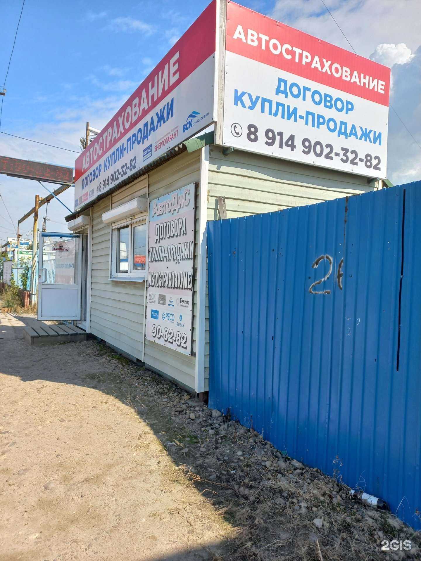 Отзывы на компанию АвтоДис в Иркутске c фото