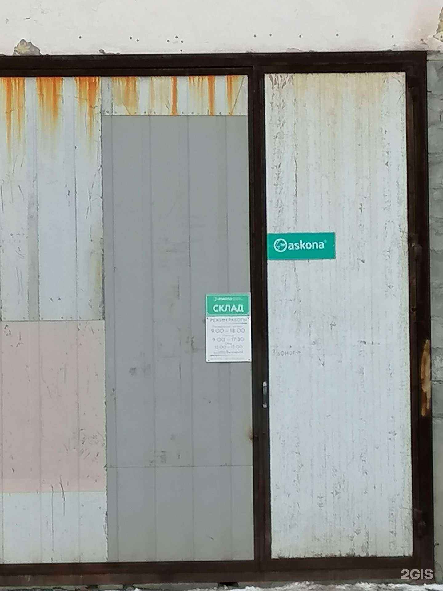 Отзывы на компанию Askona в г. Челябинск c фото