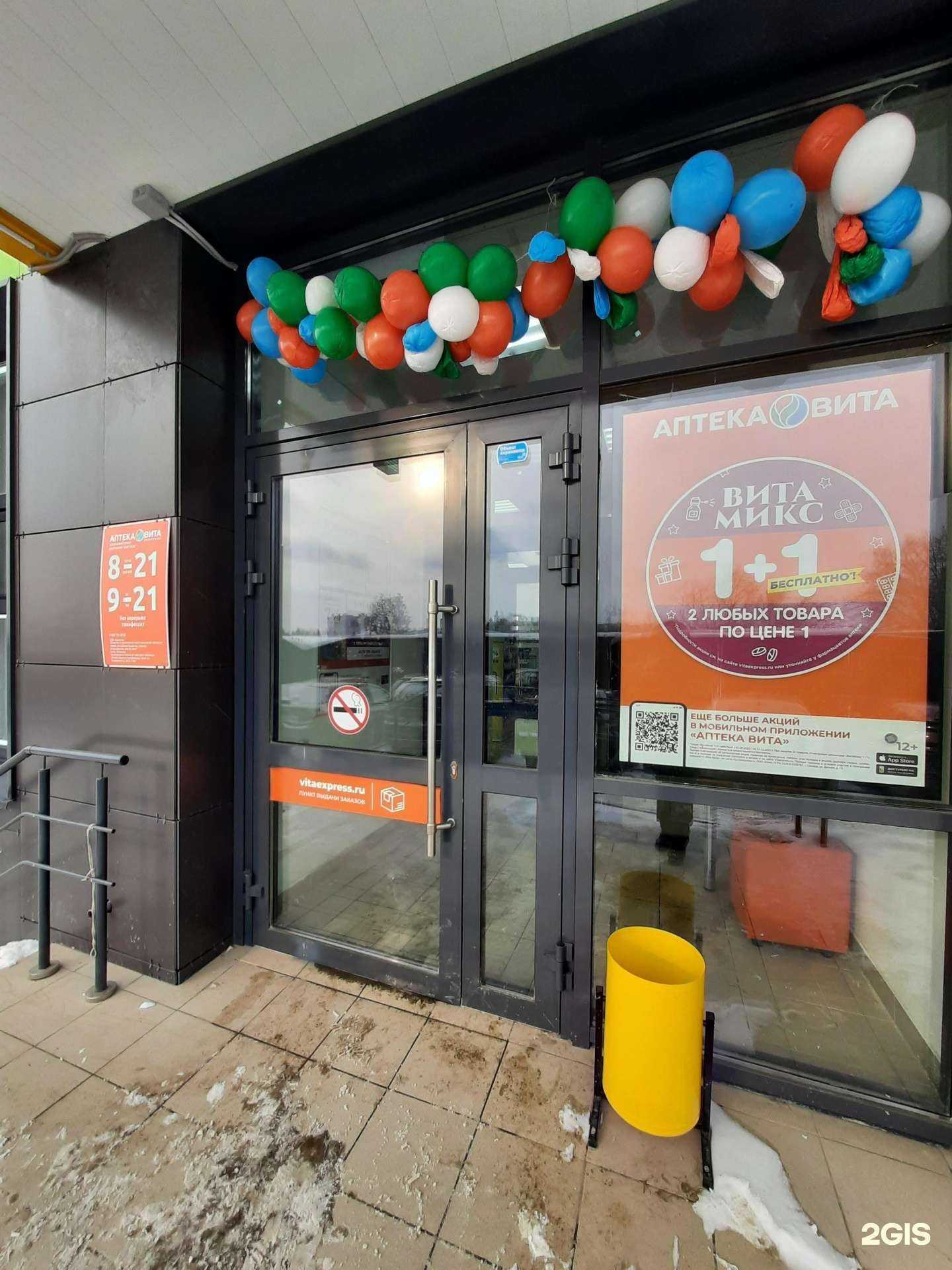 Отзывы на компанию Вита Экспресс в Казани c фото