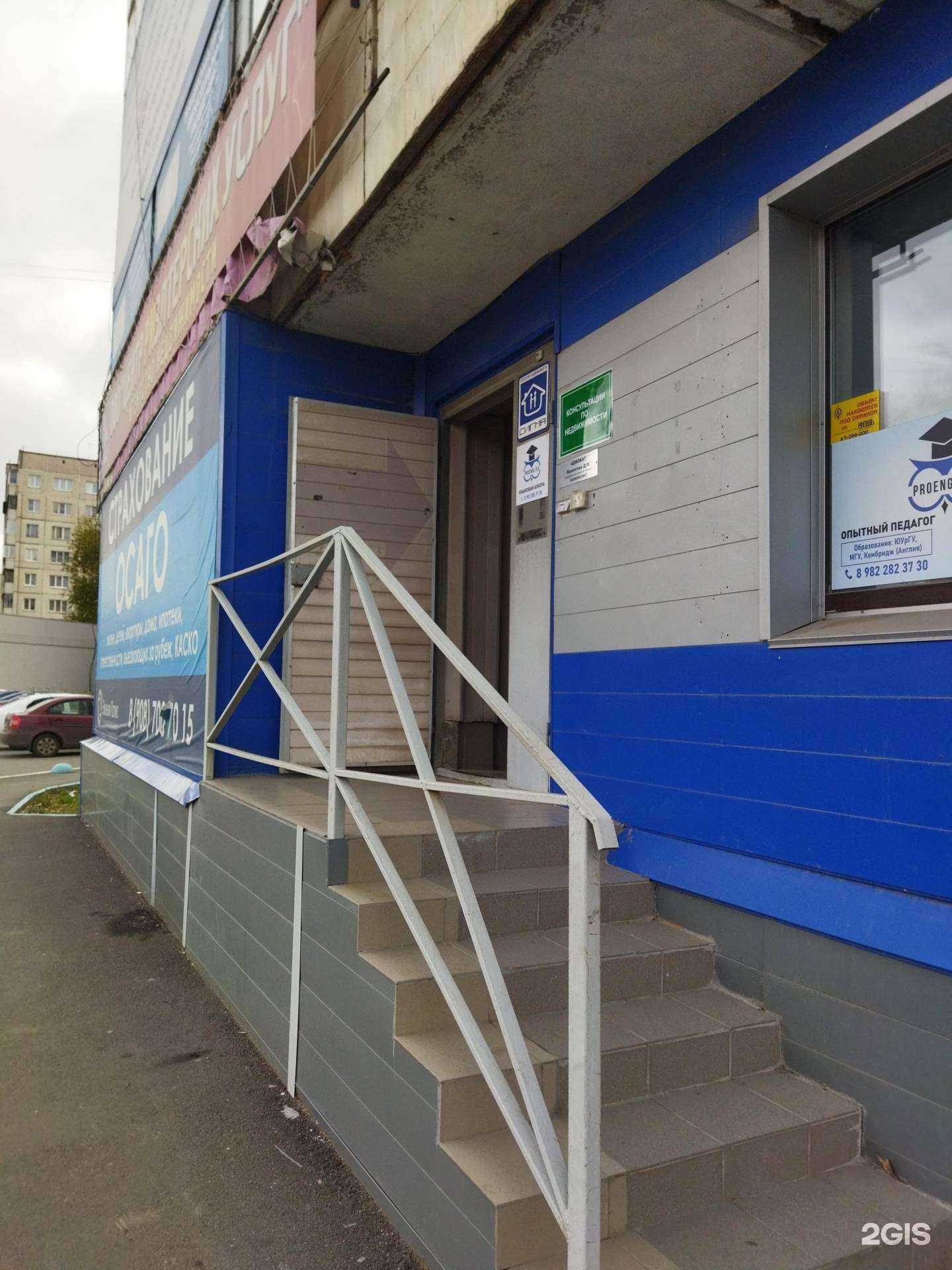 Отзывы на компанию Уральская Риэлторская Компания в г. Челябинск c фото