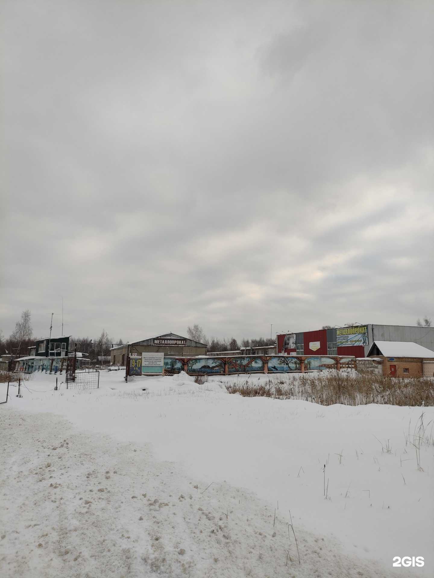 Отзывы на компанию Металлостройсервис в Павловском Посаде c фото - фотография 2 из 2