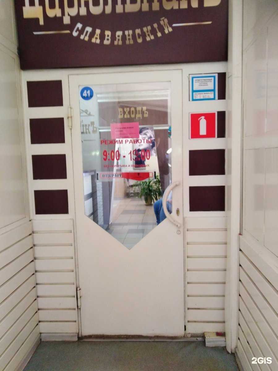 Отзывы на компанию Славянский цирюльник в Саратове c фото