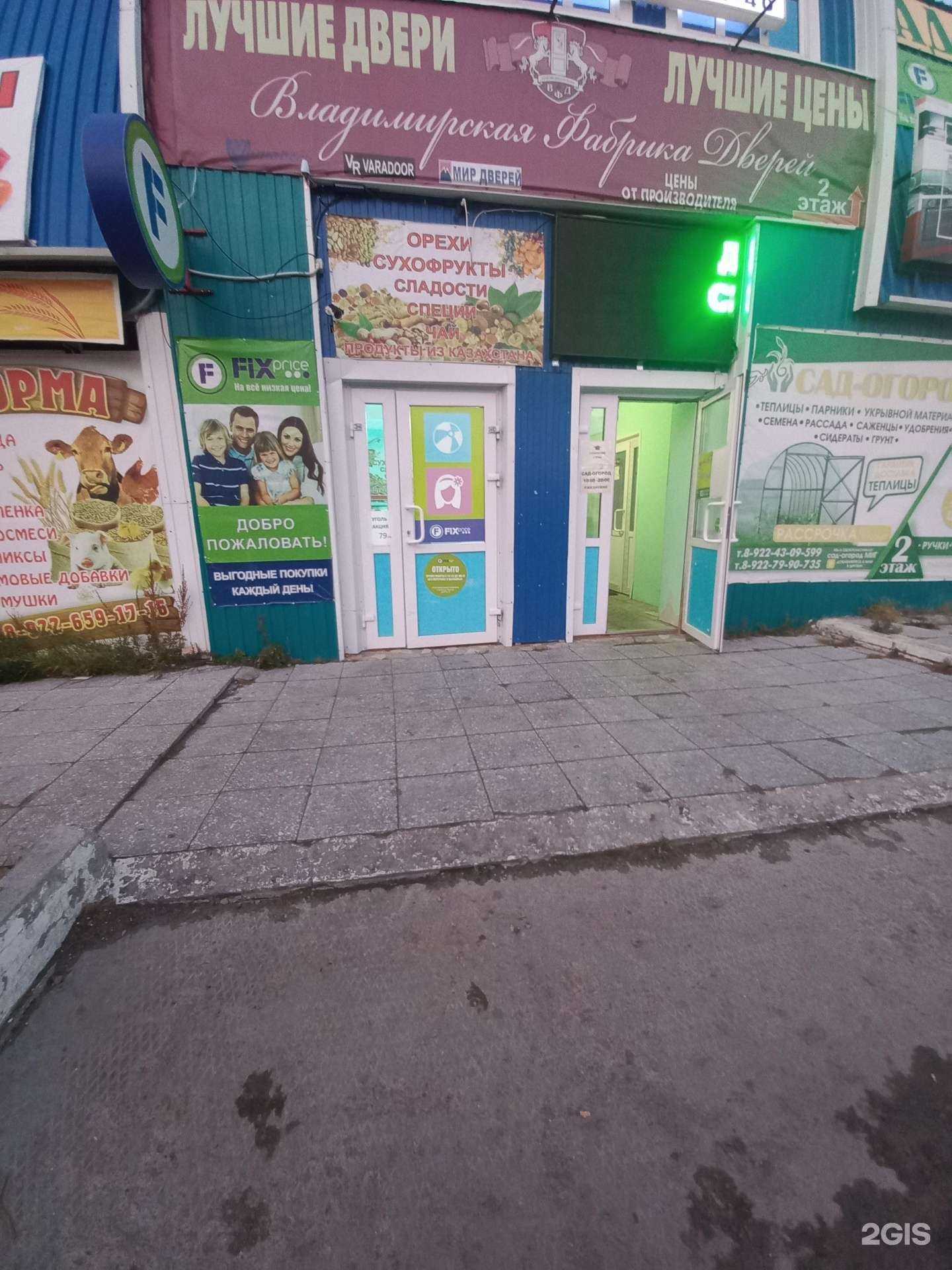 Отзывы на компанию Fix price в г. Лангепас c фото