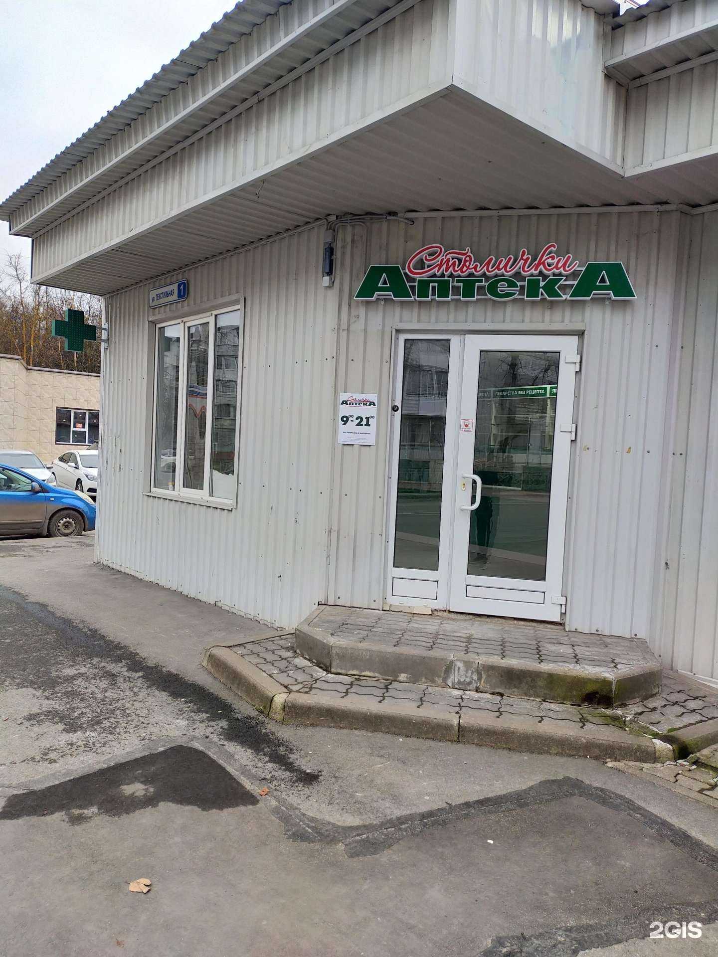 Отзывы на компанию Столички в Пскове c фото