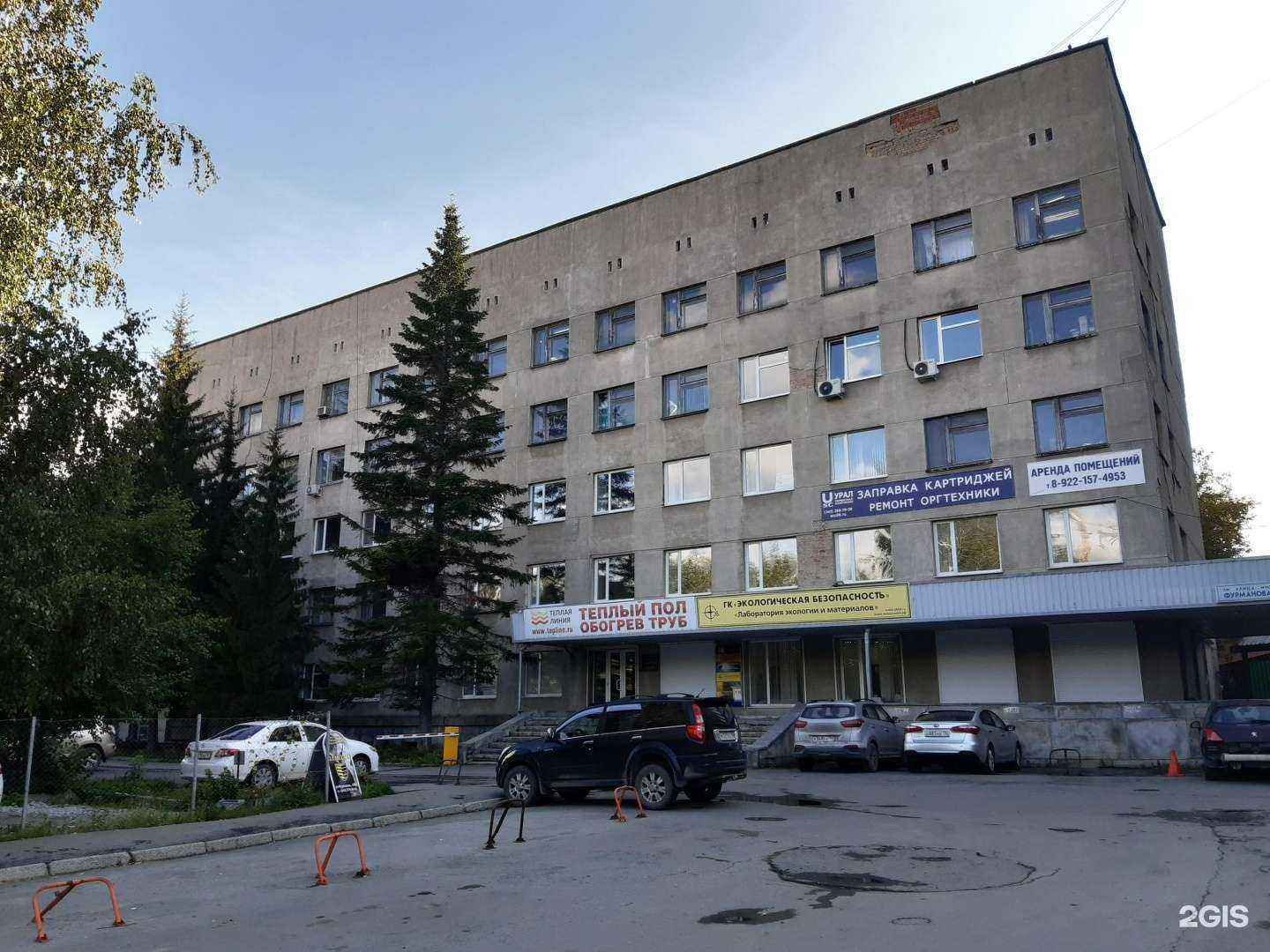 Отзывы на компанию Рск-фрегат в Екатеринбурге c фото