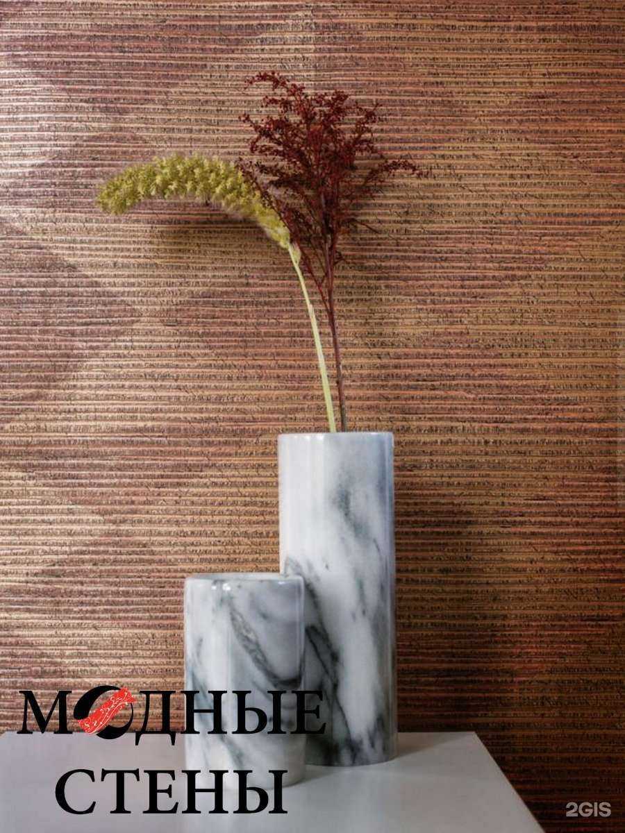 Отзывы на компанию Модные стены в Новороссийске c фото