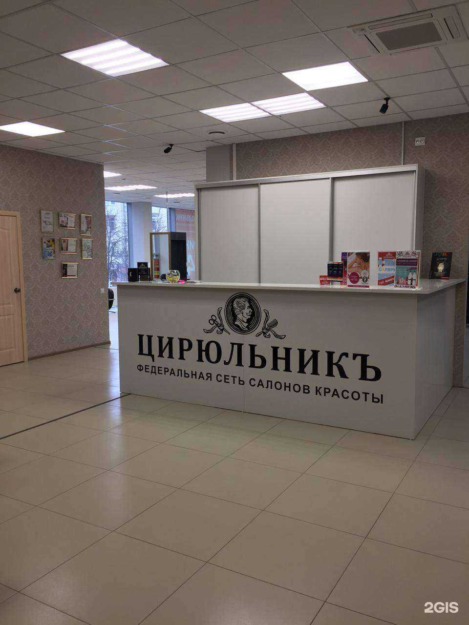 Отзывы на компанию ЦирюльникЪ в Шахтах c фото