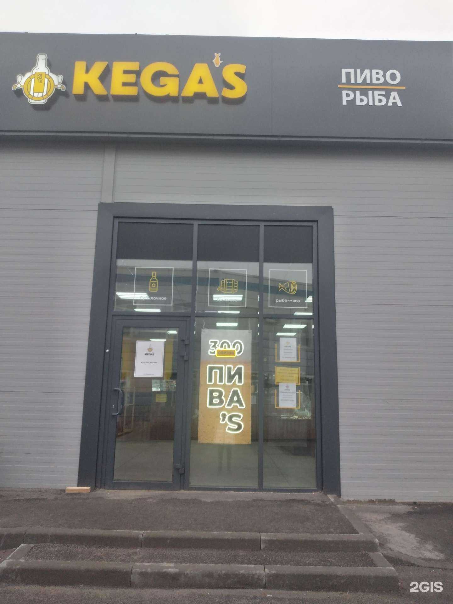 Отзывы на компанию Kega`s в Волгограде c фото