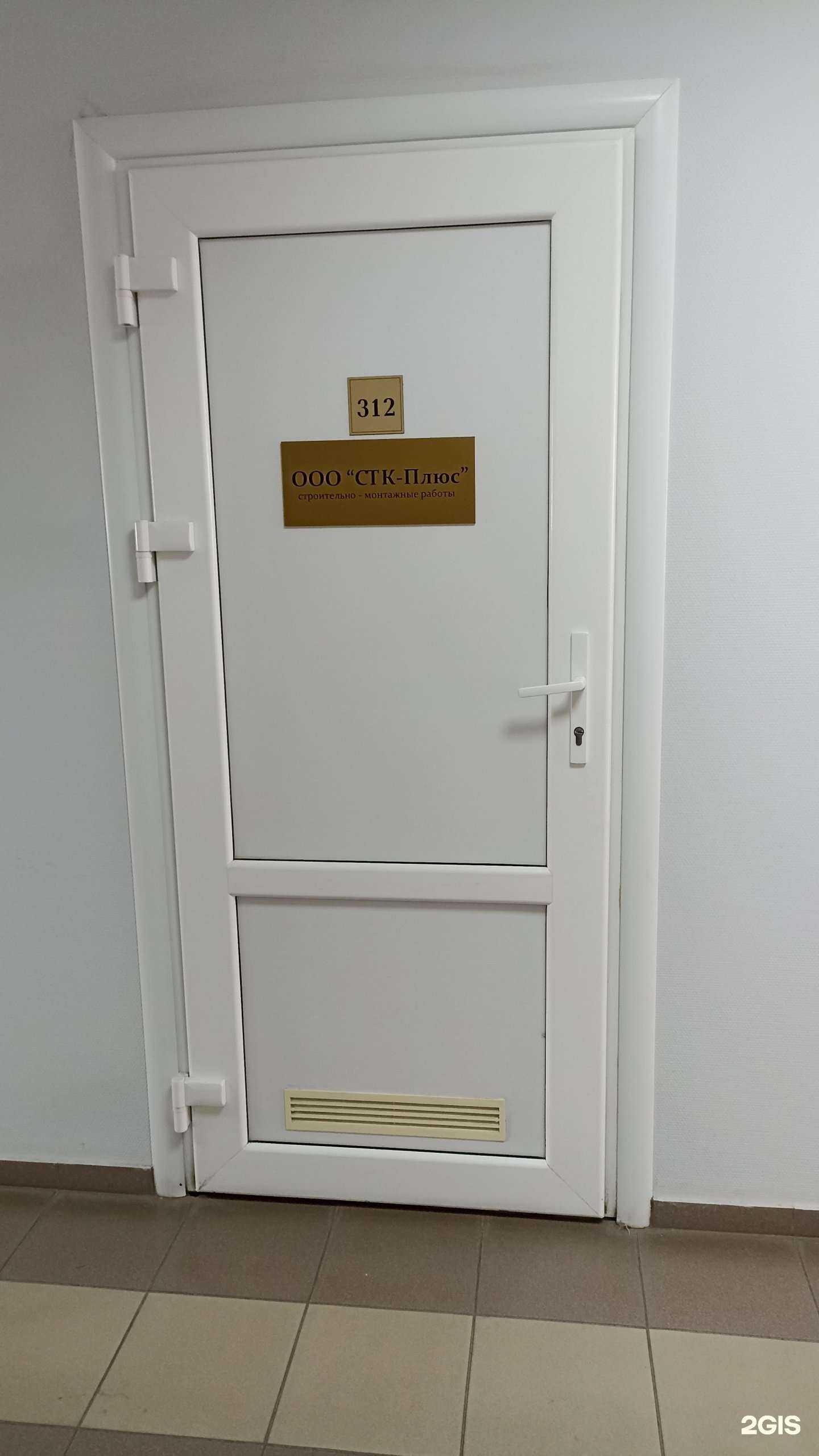 Отзывы на компанию Стк-плюс в Тюмени c фото