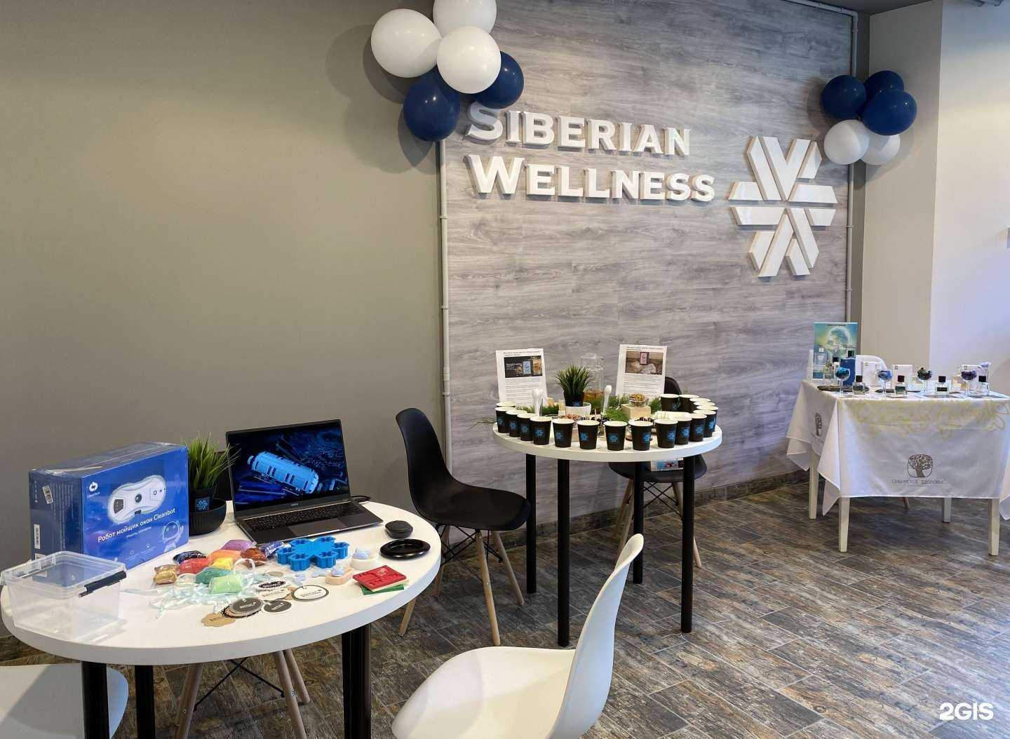 Отзывы на компанию Siberian Wellness в Омске c фото