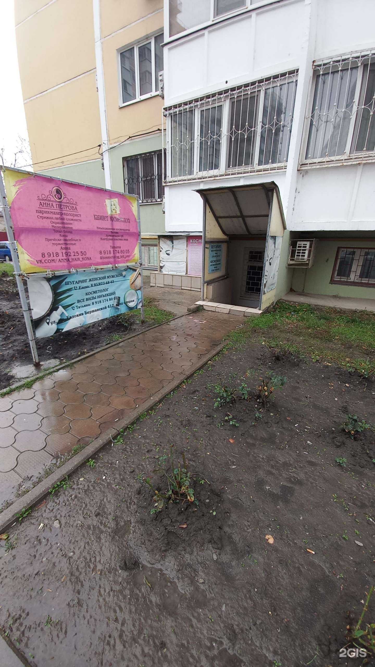 Отзывы на компанию Студия эпиляции в г. Краснодар c фото