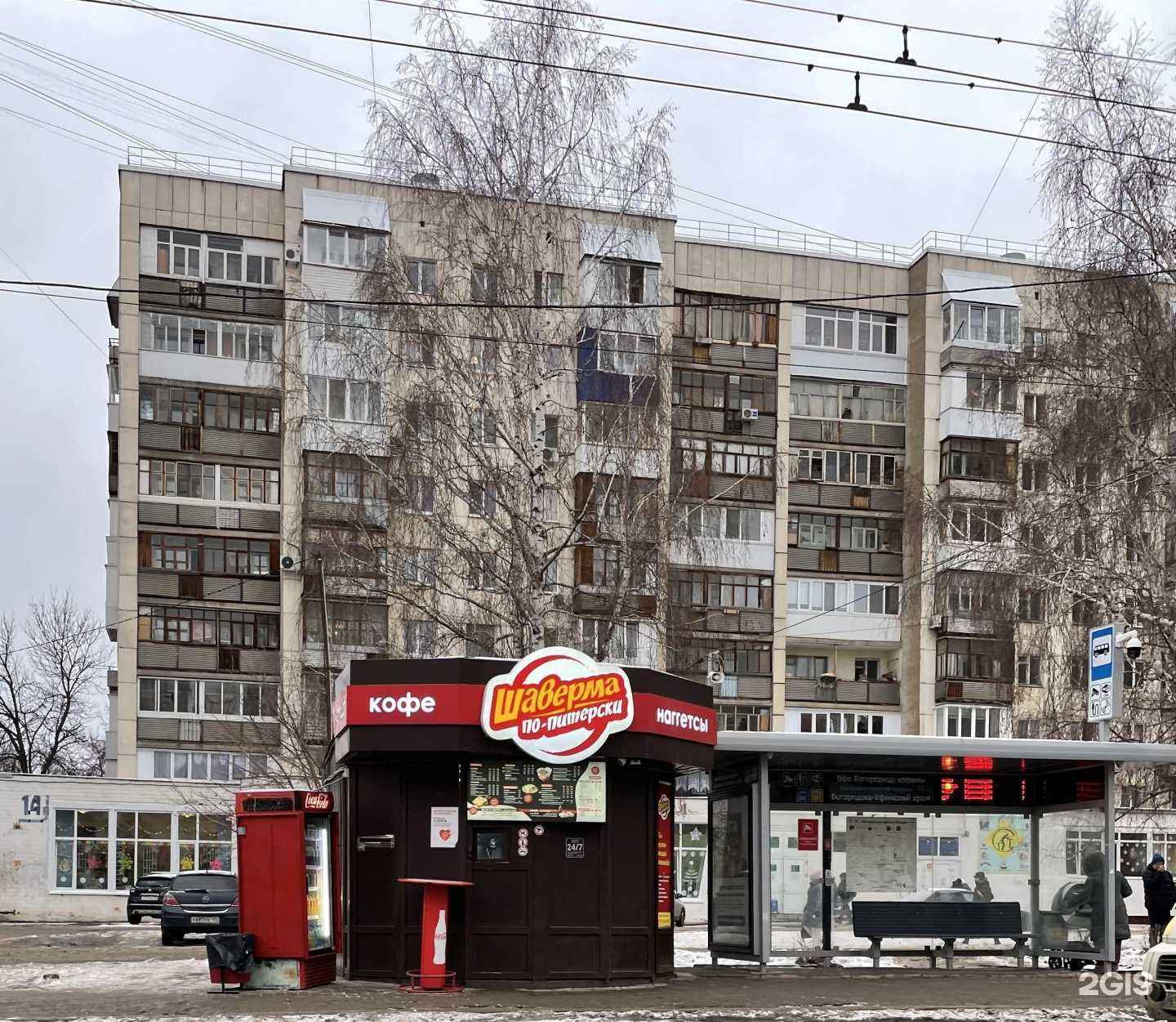 Отзывы на компанию Мастер языков в Уфе c фото