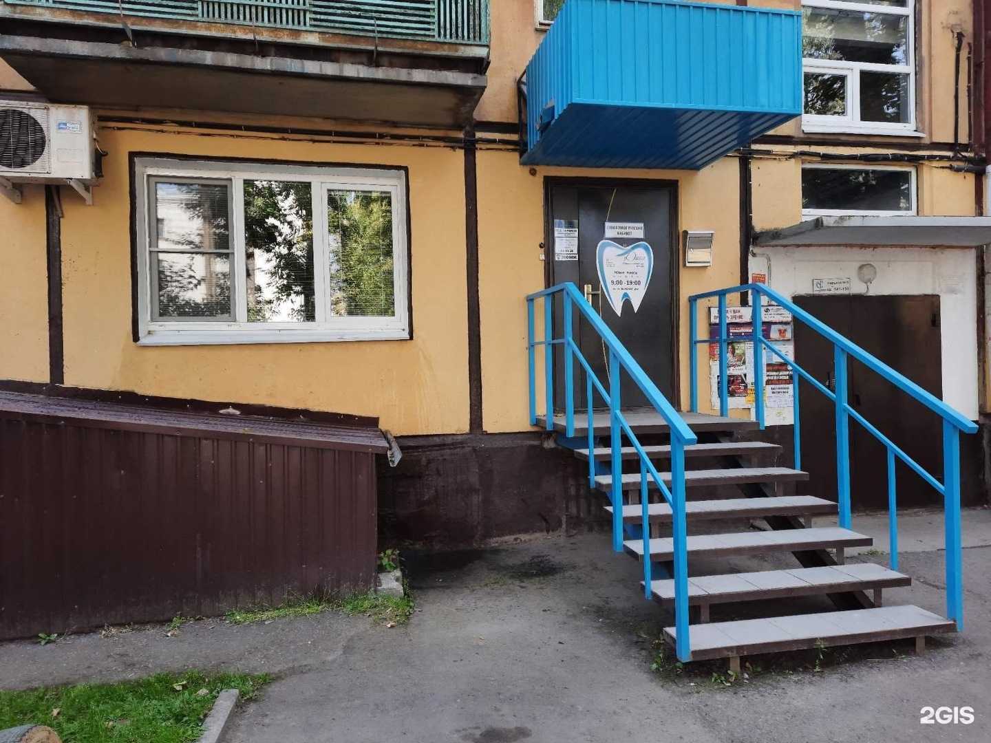 Отзывы на компанию Дина в Иркутске c фото