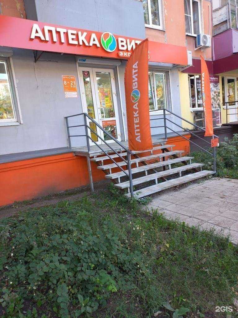 Отзывы на компанию Вита в г. Самара c фото