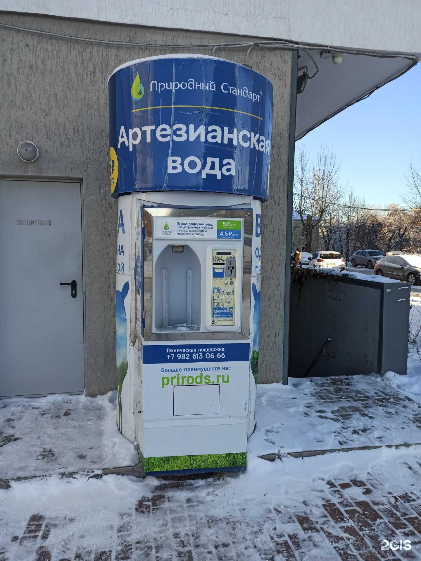 Отзывы на компанию Природный стандарт в г. Екатеринбург c фото