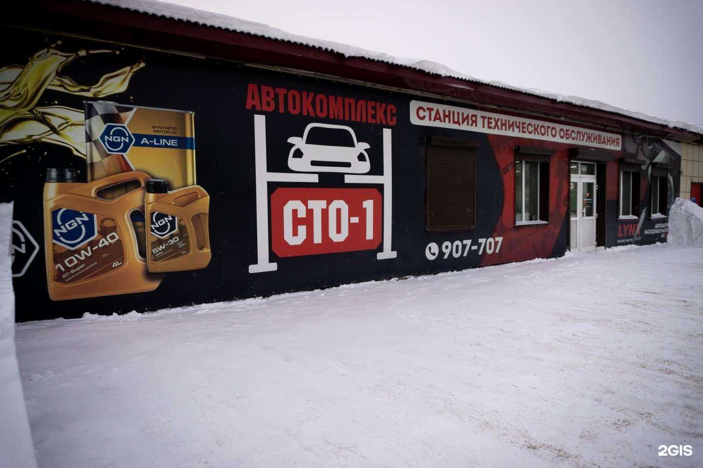 Отзывы на компанию СТО-1 в Томске c фото