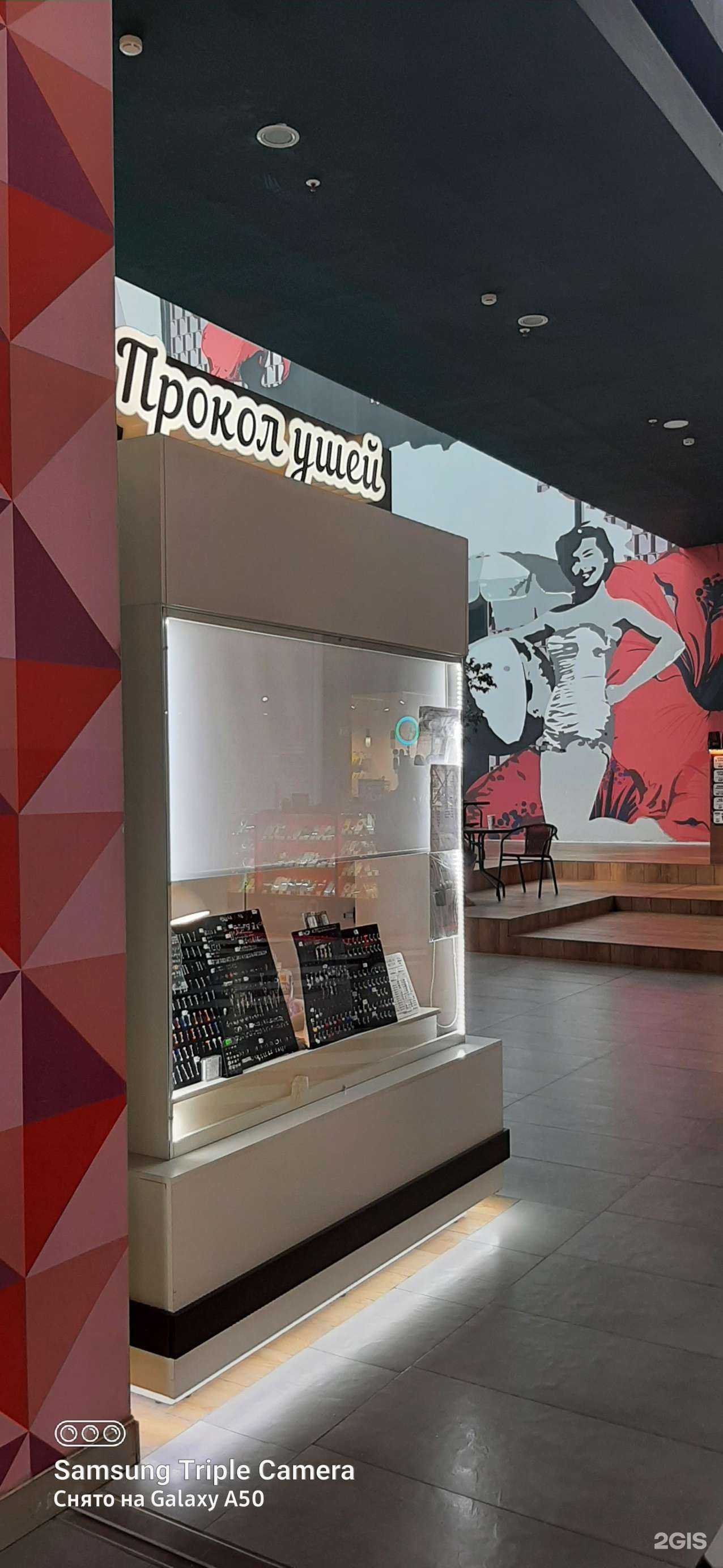 Отзывы на компанию Салон прокола ушей и пирсинга в г. Самара c фото