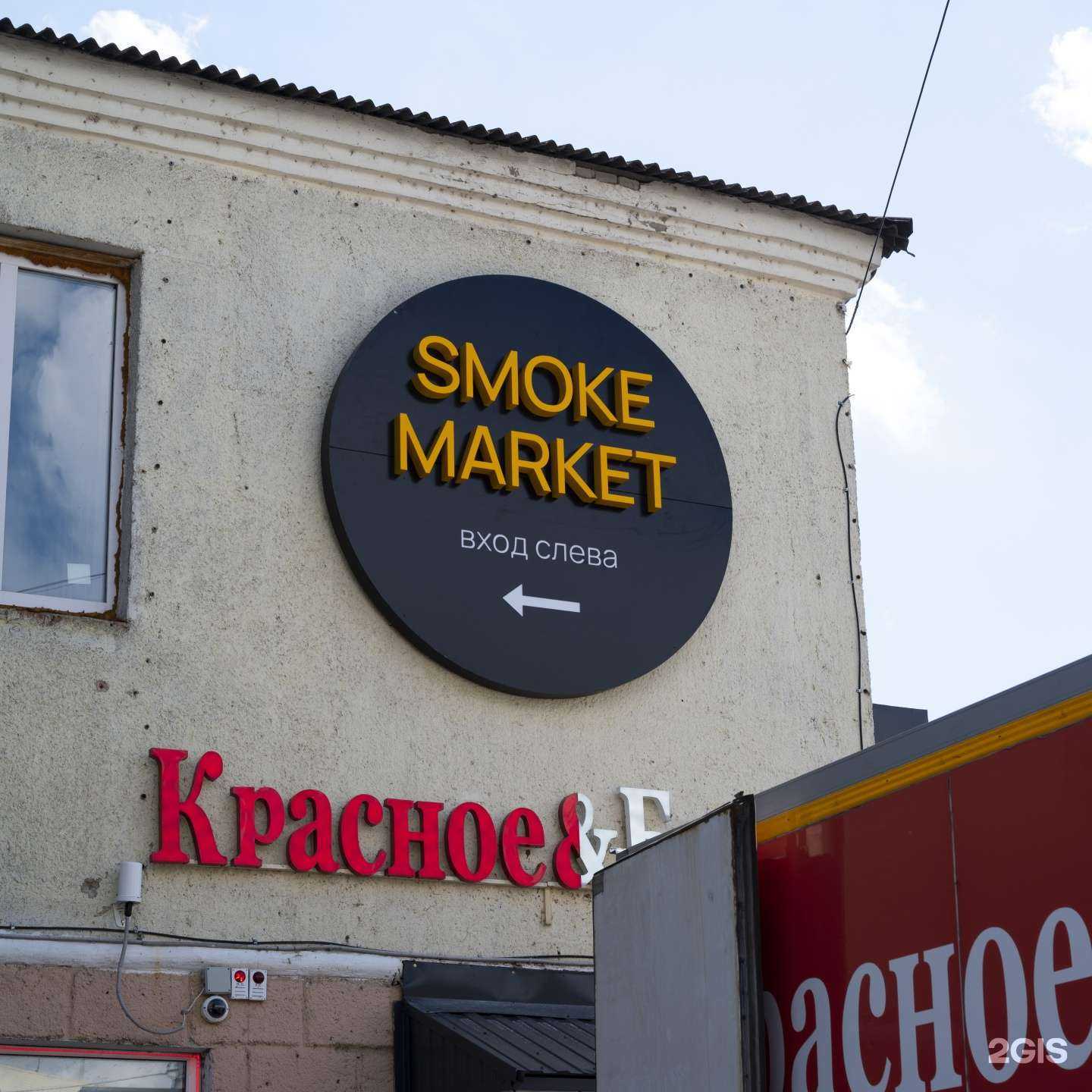 Отзывы на компанию SM Market в Кургане c фото