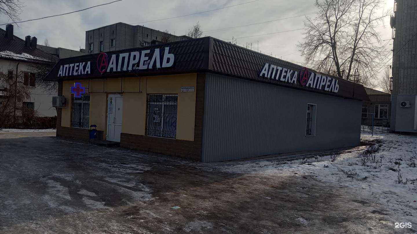 Отзывы на компанию Апрель в Курске c фото