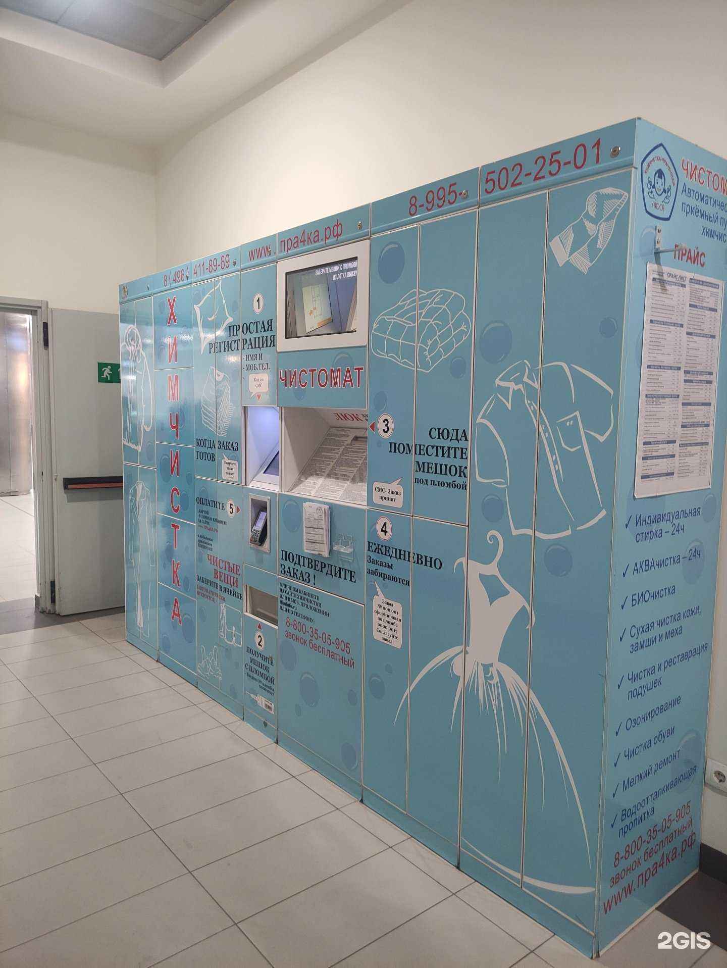 Отзывы на компанию Люся в г. Орехово-Зуево c фото